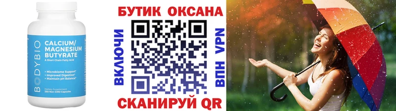 Бутират BDO 33%  Купить закладки  Муром 