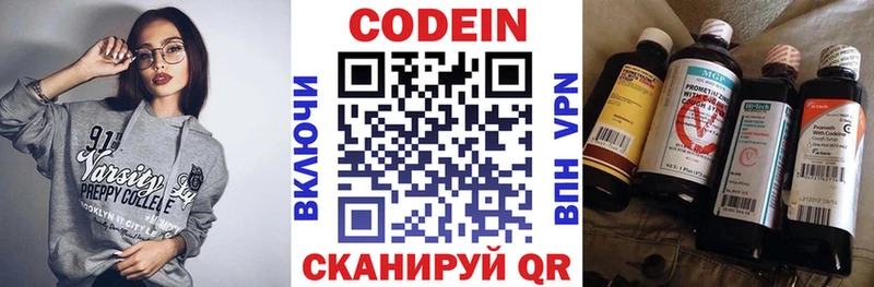 Купить где  Муром  Кодеиновый сироп Lean Purple Drank 