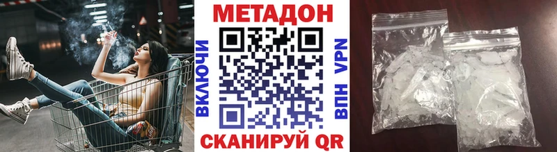 Купить  Муром  Метадон белоснежный 